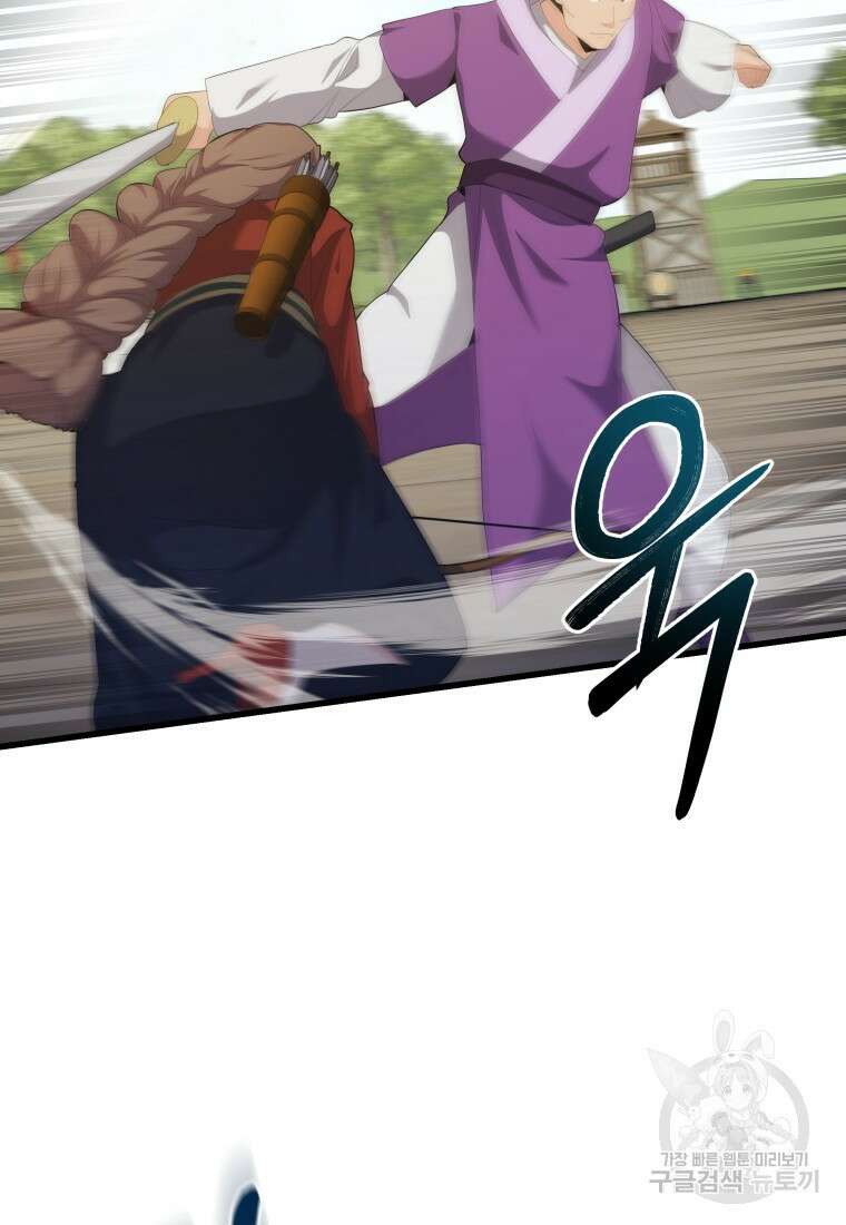 호접몽전 34화 62