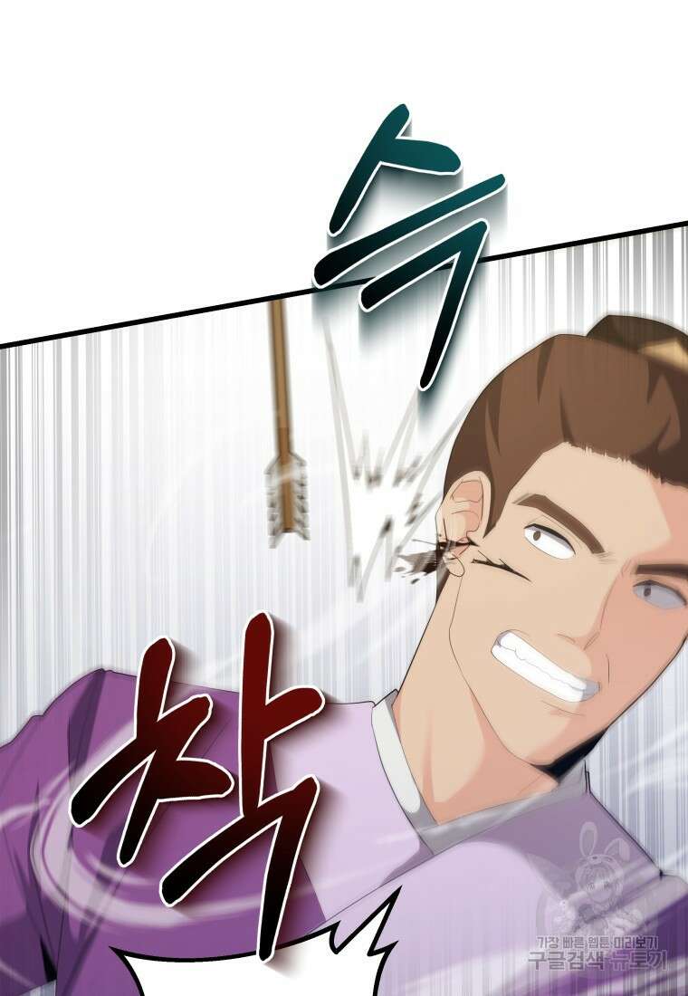 호접몽전 34화 64