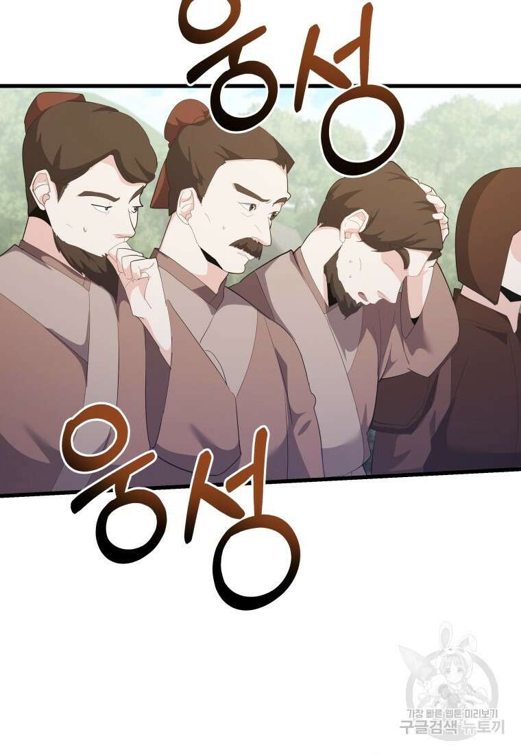 호접몽전 34화 69