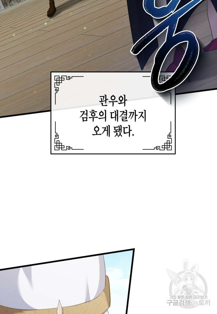 호접몽전 34화 74