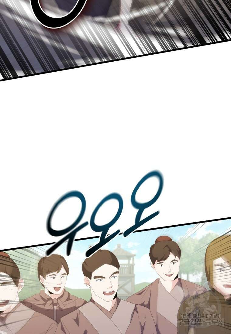 호접몽전 34화 79
