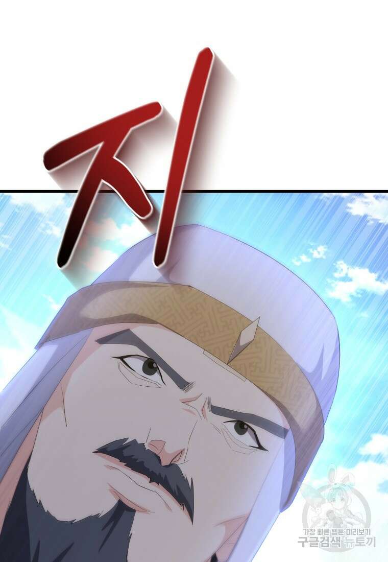 호접몽전 34화 81