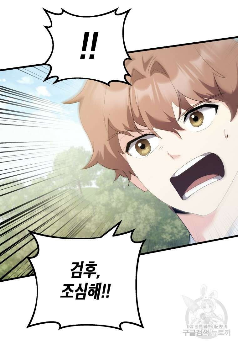 호접몽전 34화 83