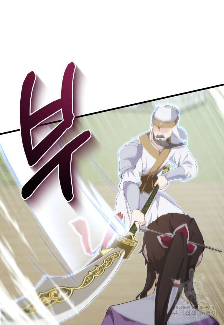호접몽전 34화 84