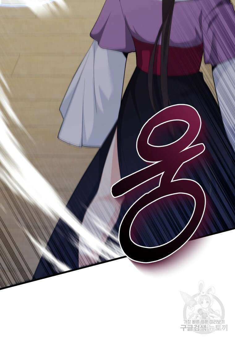 호접몽전 34화 85