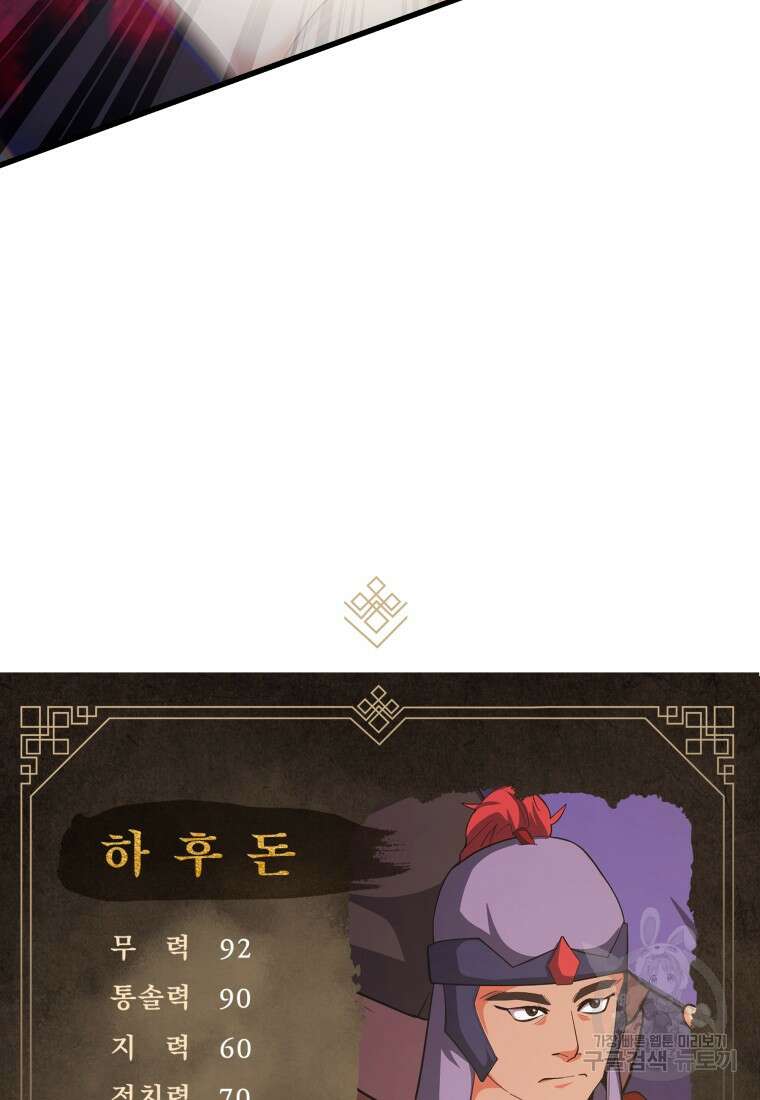 호접몽전 34화 87