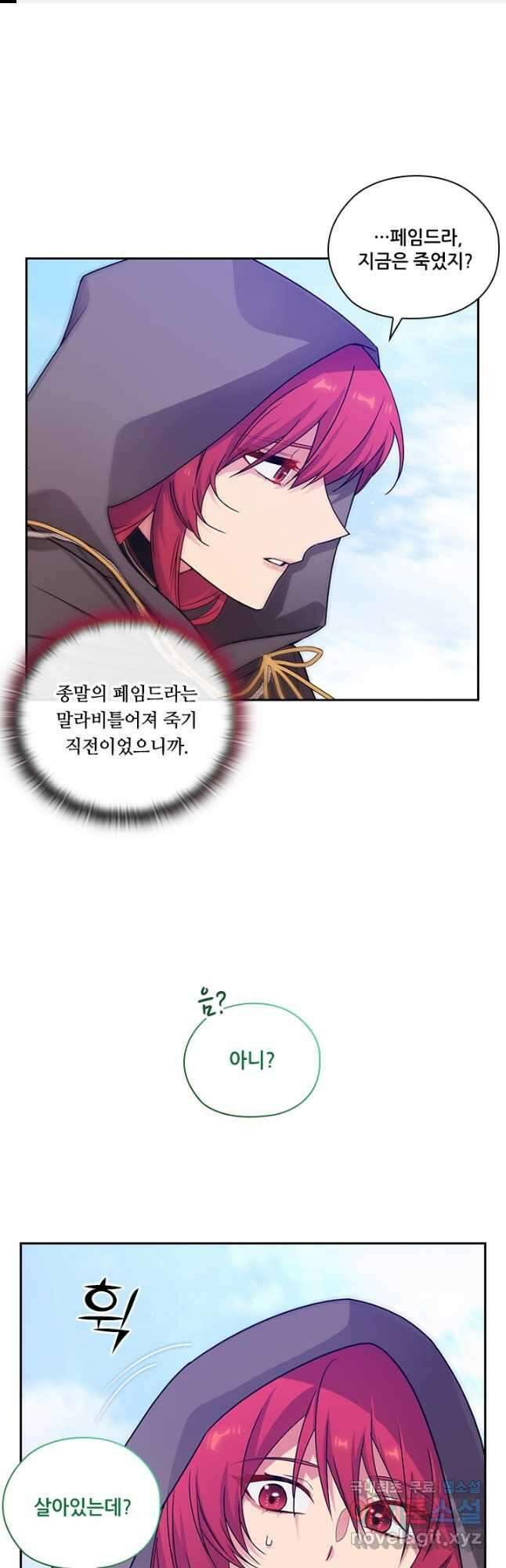 아도니스 235화 1