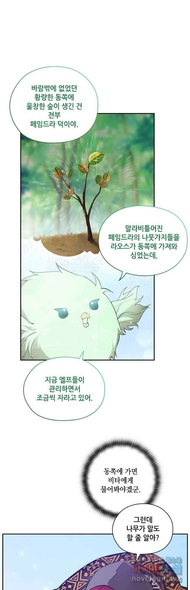 아도니스 235화 3