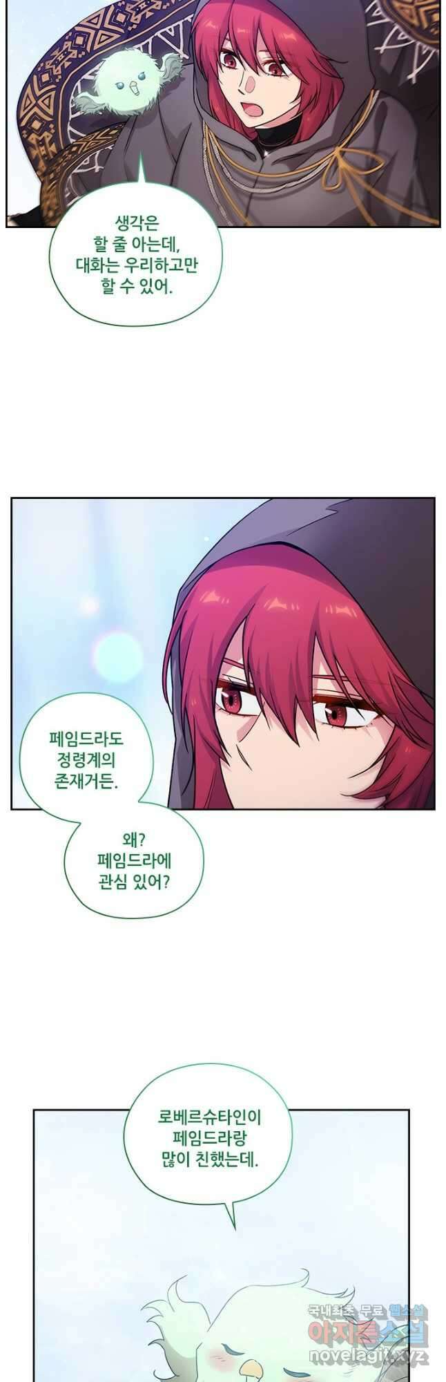 아도니스 235화 4