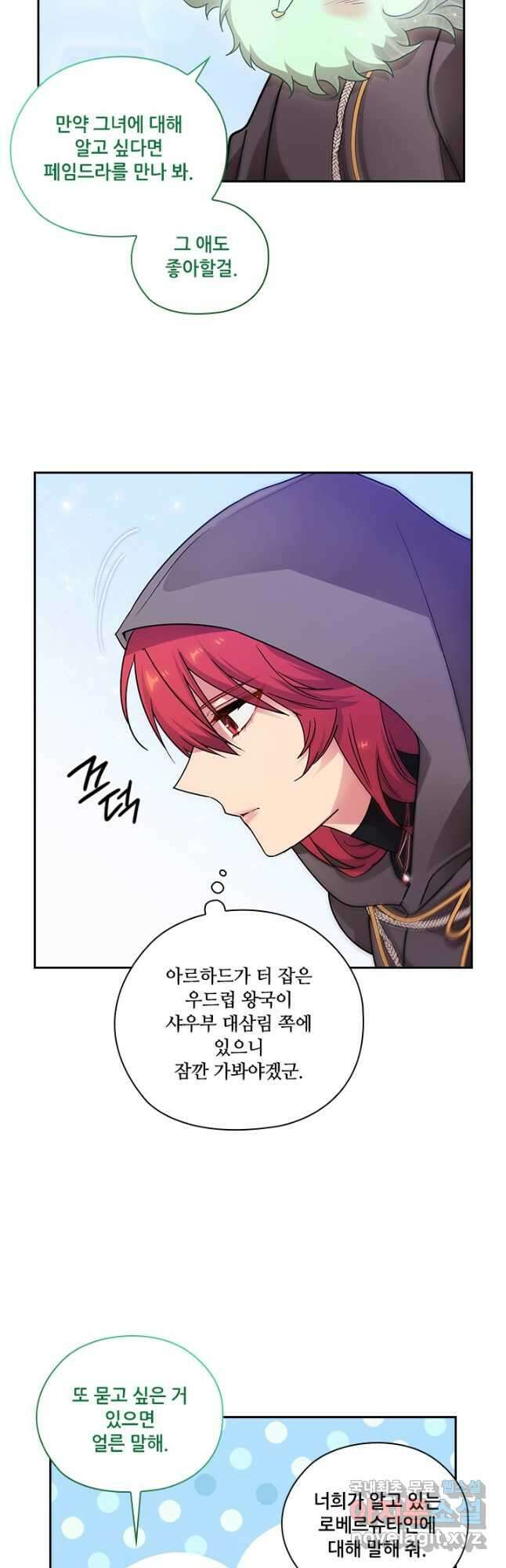 아도니스 235화 5