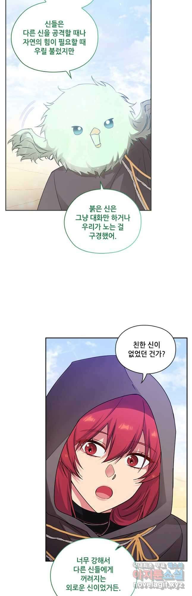 아도니스 235화 7