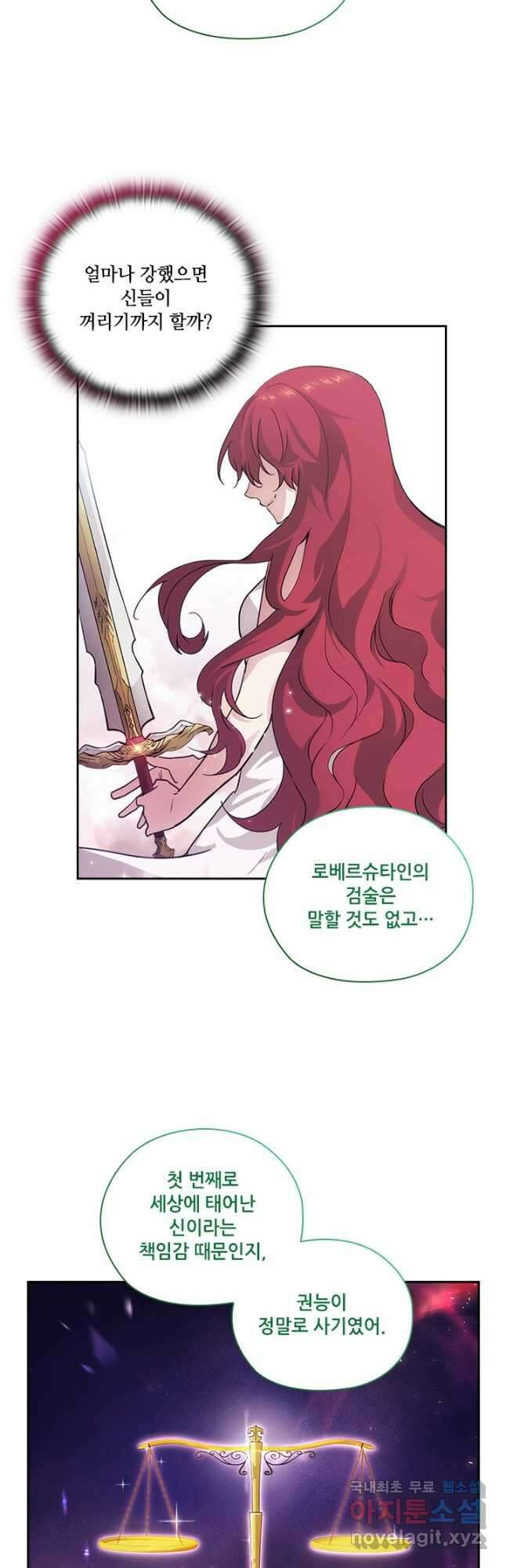 아도니스 235화 8
