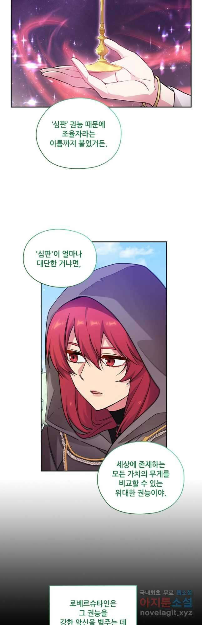 아도니스 235화 9
