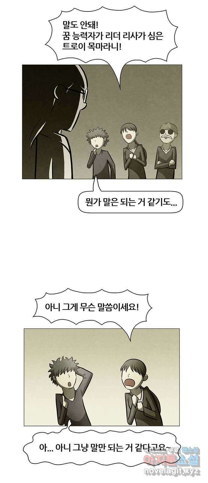 꿈의 기업 6부 28화 6