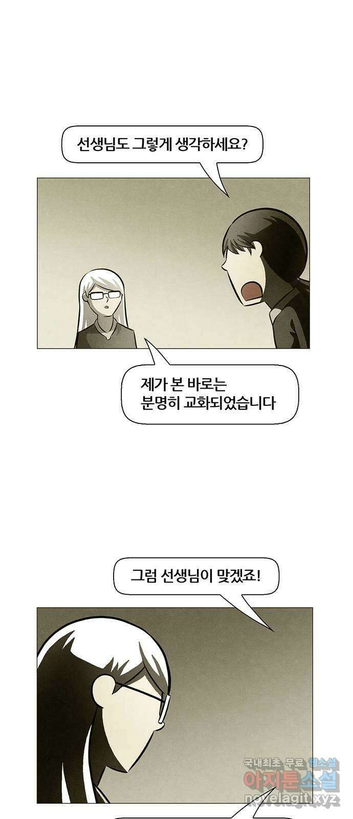 꿈의 기업 6부 28화 7