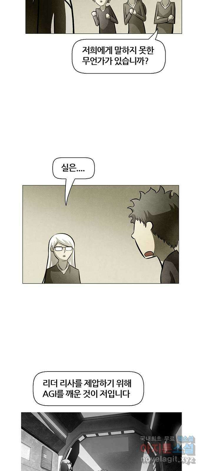 꿈의 기업 6부 28화 9