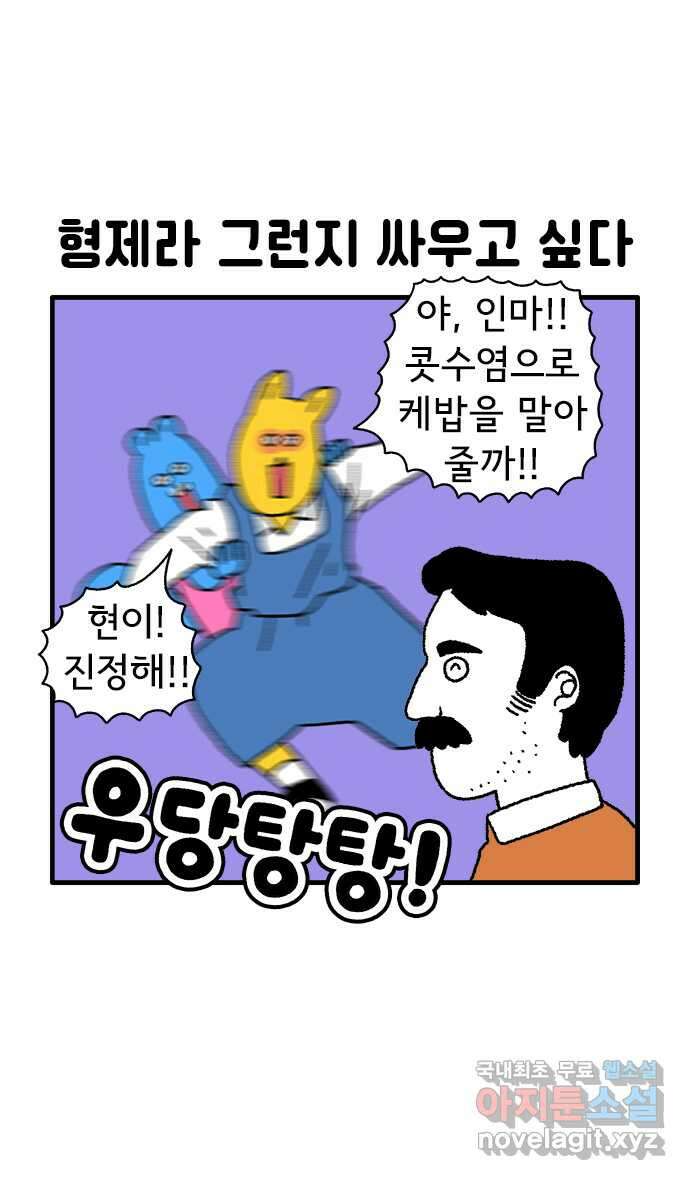 루루라라 우리네 인생 72화 튀르키예-2 2