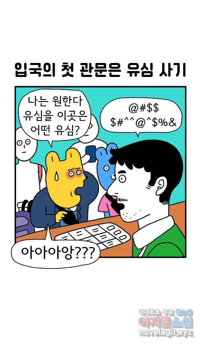 루루라라 우리네 인생 72화 튀르키예-2 6