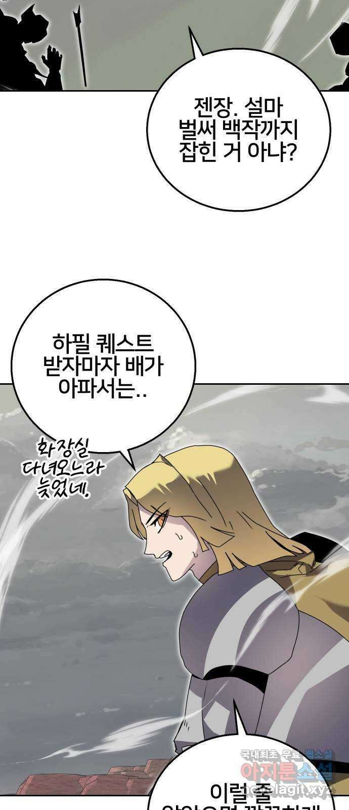 버그이터 60화. 검은 백작의 미궁 (3) 3