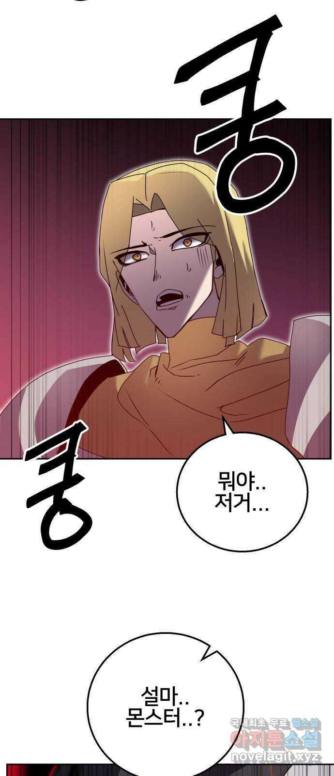 버그이터 60화. 검은 백작의 미궁 (3) 6