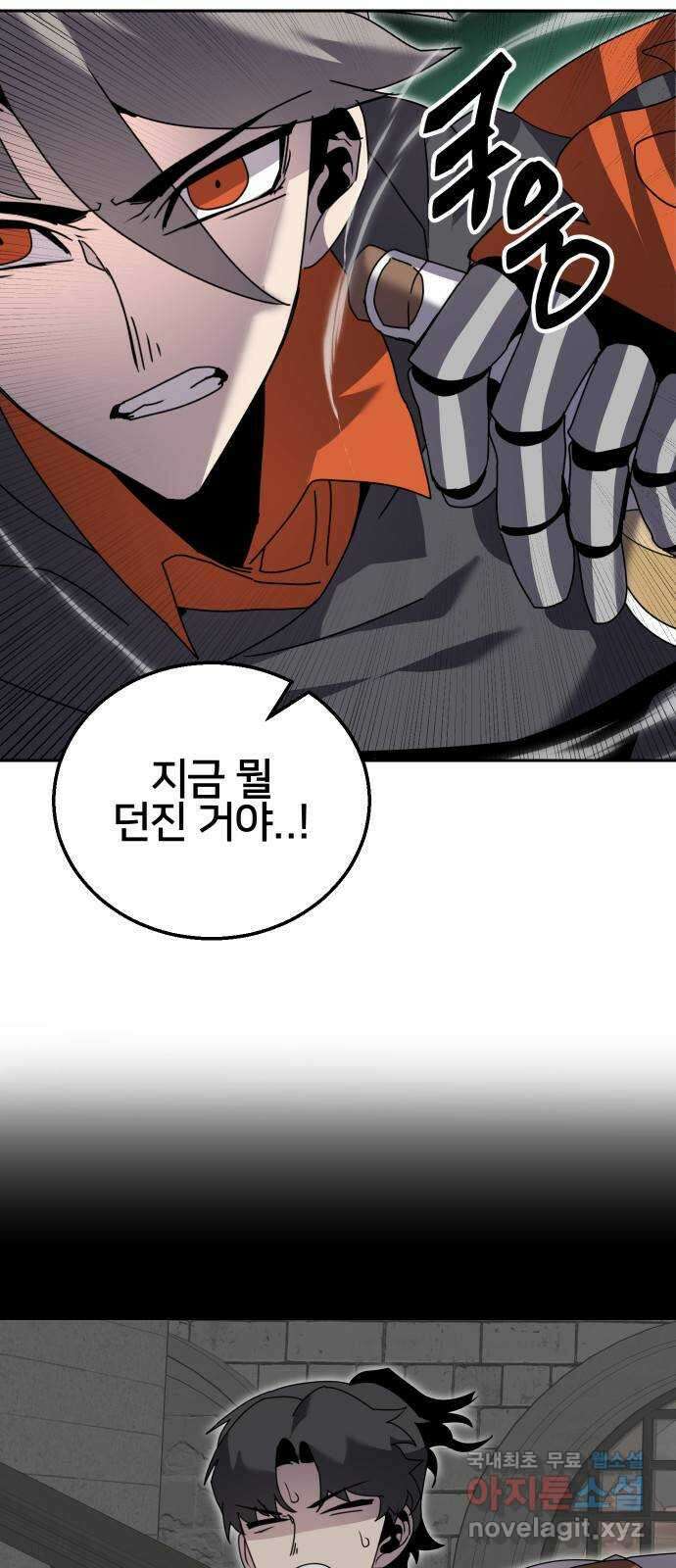 버그이터 60화. 검은 백작의 미궁 (3) 10