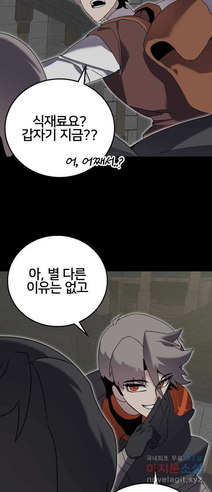 버그이터 60화. 검은 백작의 미궁 (3) 11