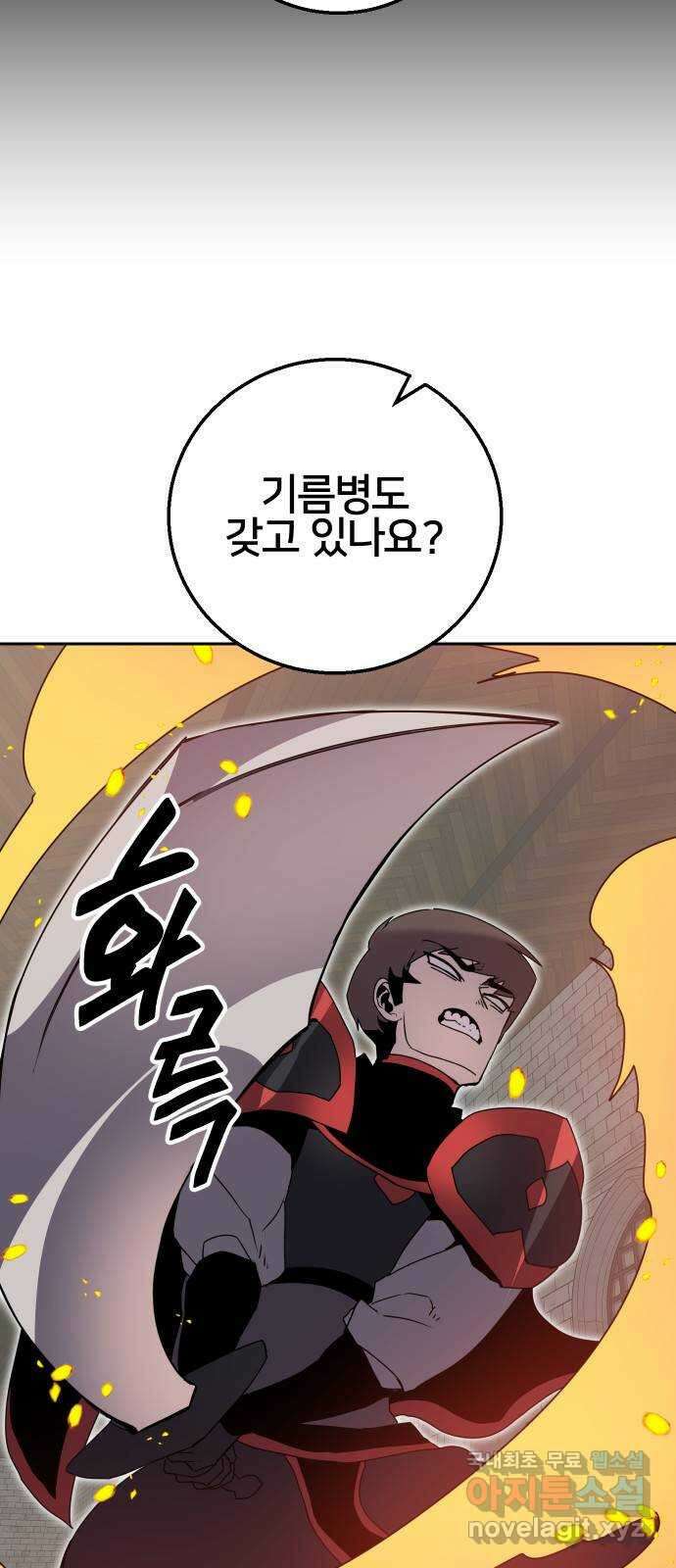 버그이터 60화. 검은 백작의 미궁 (3) 13