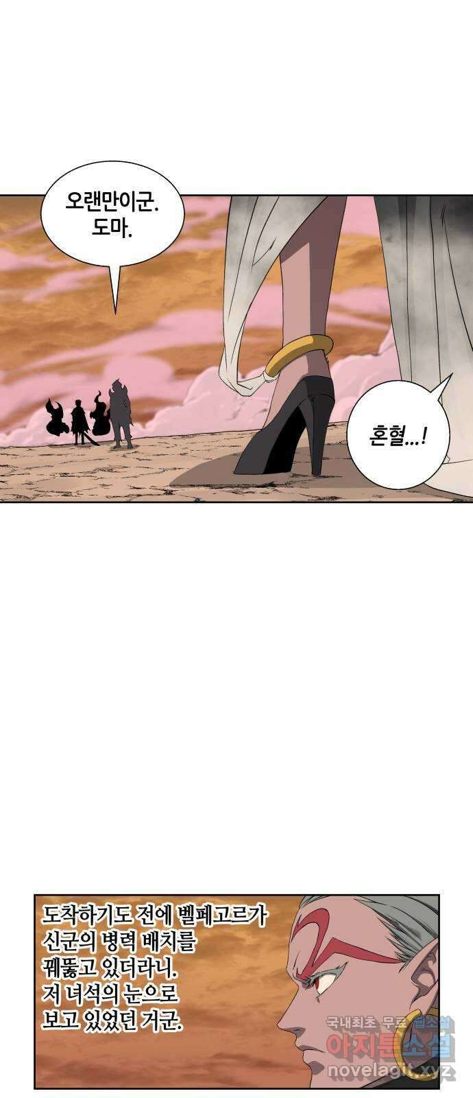 신군 78화 1