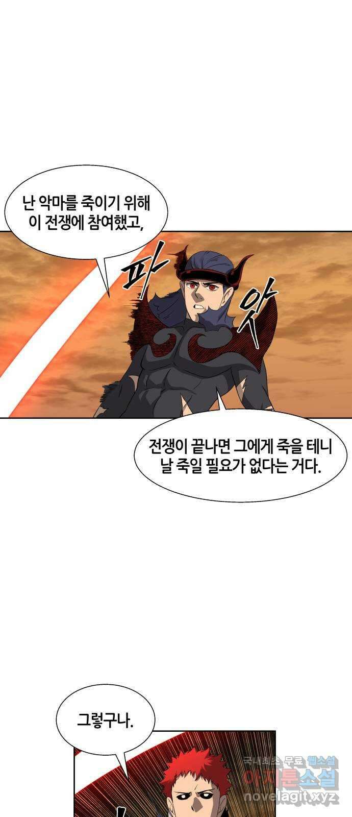 신군 78화 6