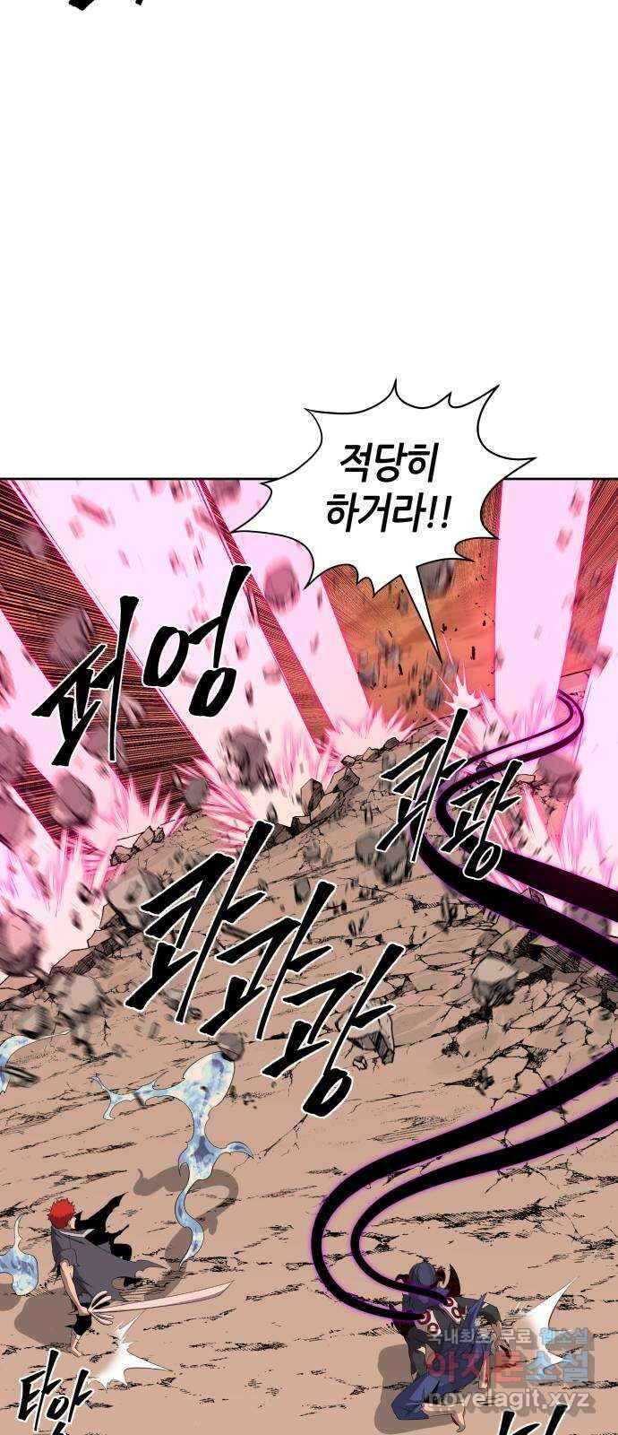 신군 78화 10