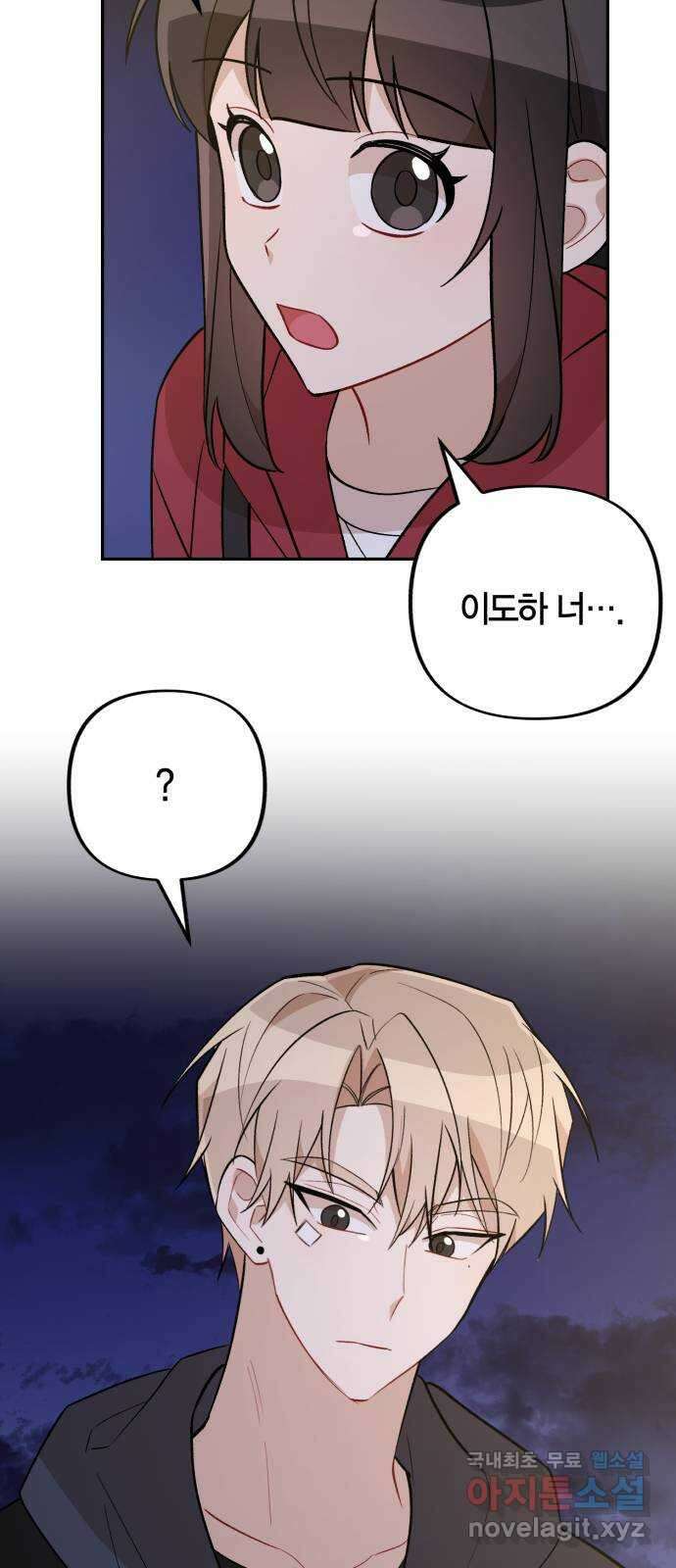 고백어택 18화 6