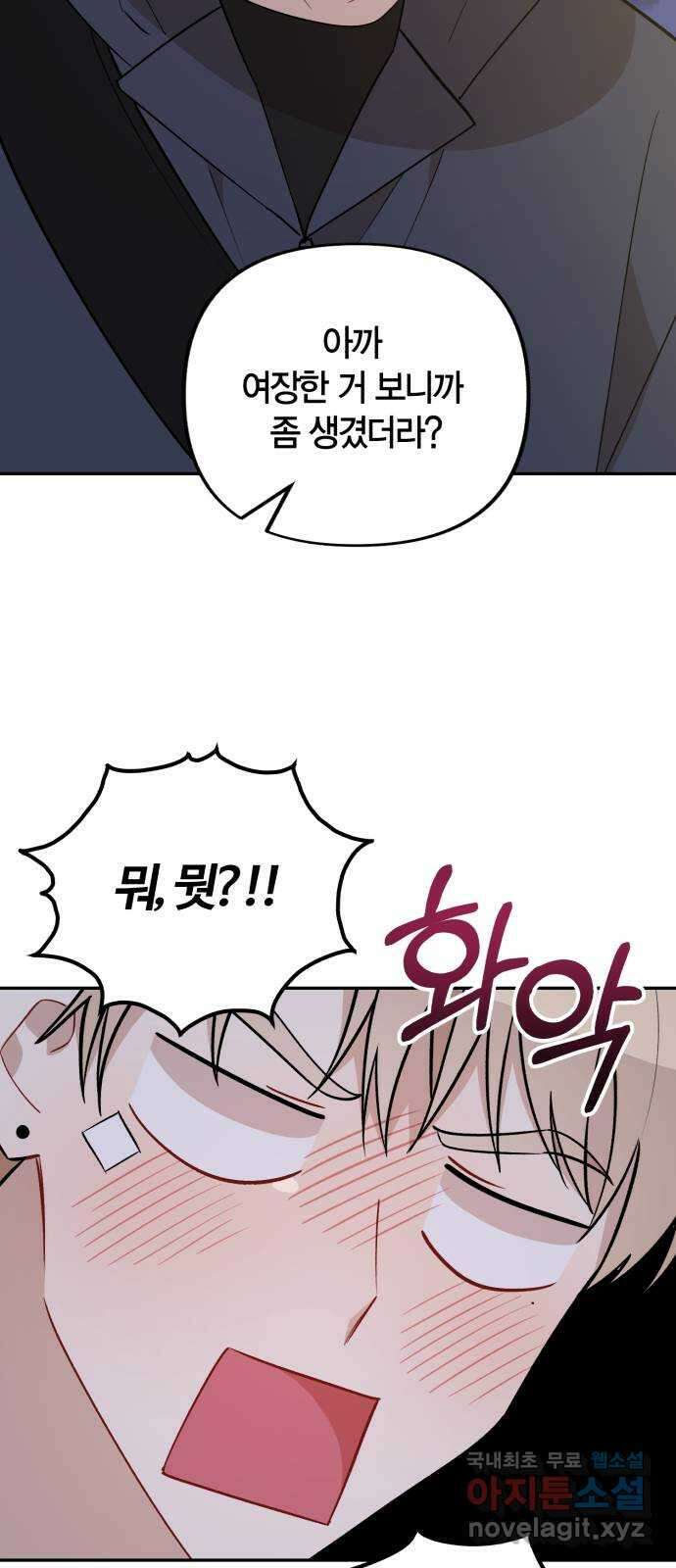 고백어택 18화 7