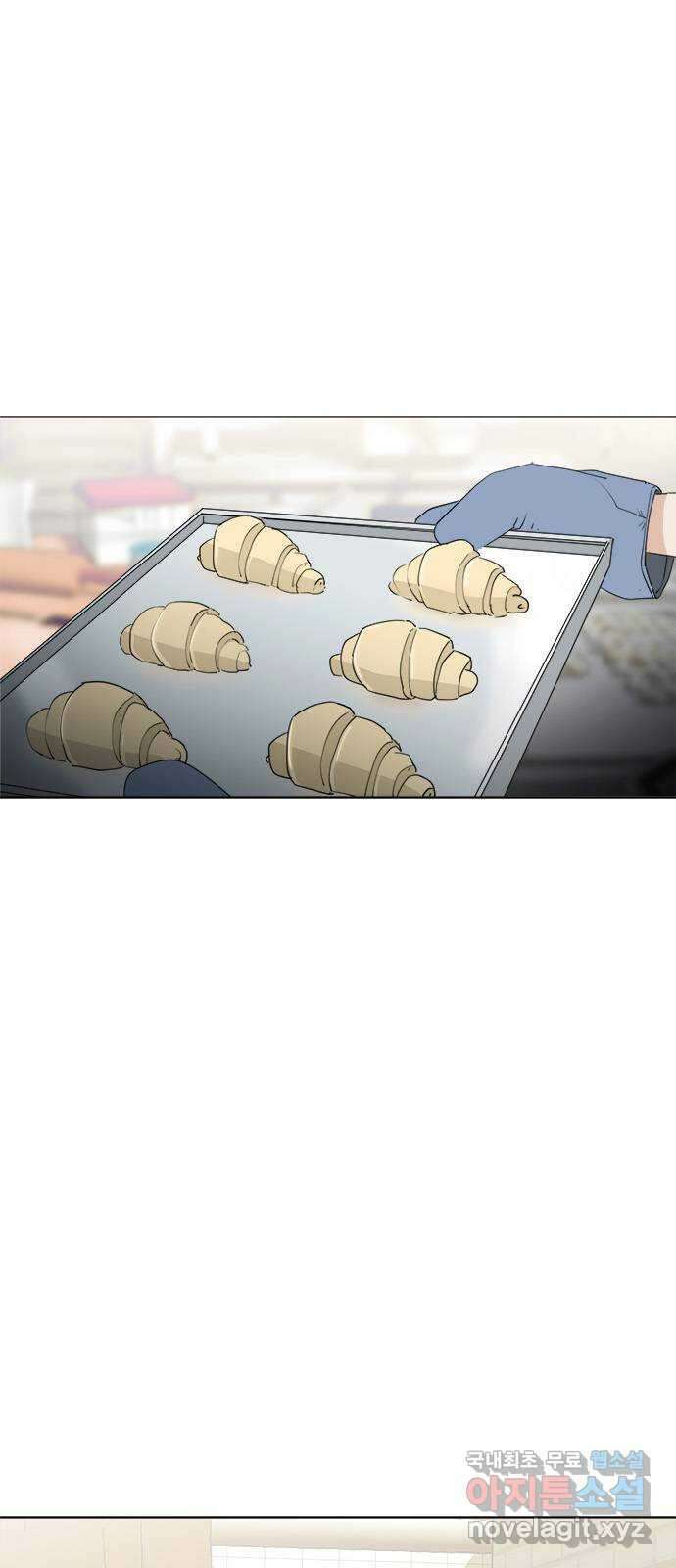 우산 없는 애 외전 1