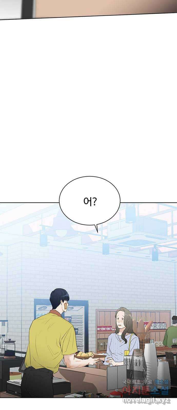 우산 없는 애 외전 9