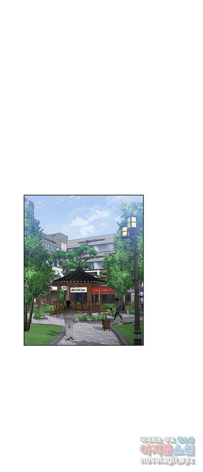 우산 없는 애 외전 11