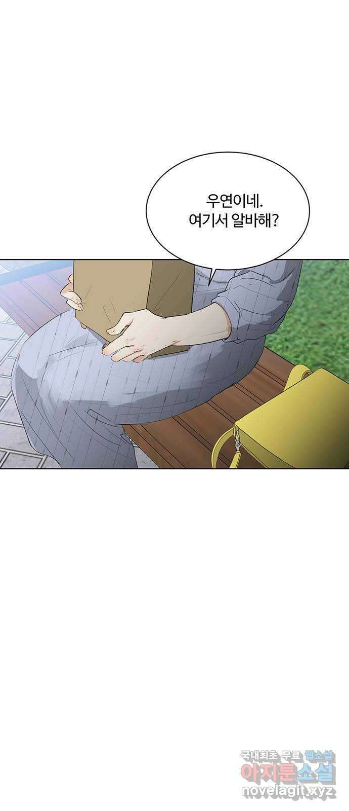 우산 없는 애 외전 12