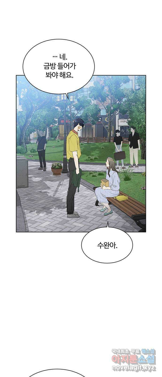 우산 없는 애 외전 13