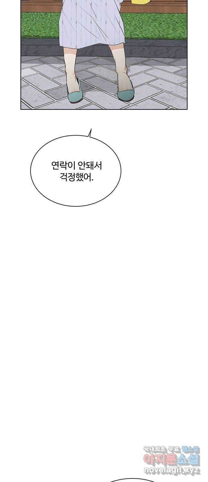 우산 없는 애 외전 15