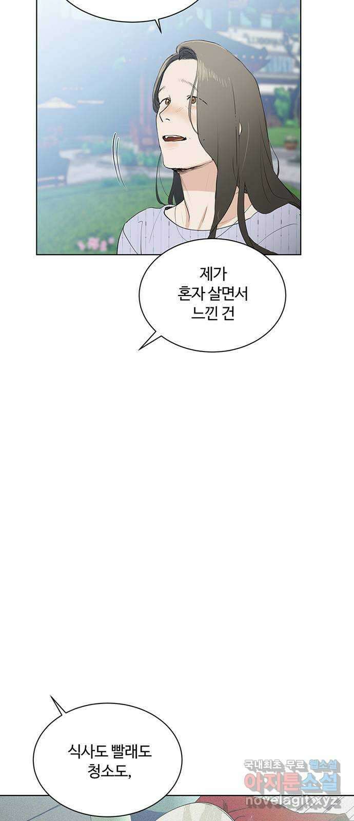 우산 없는 애 외전 17