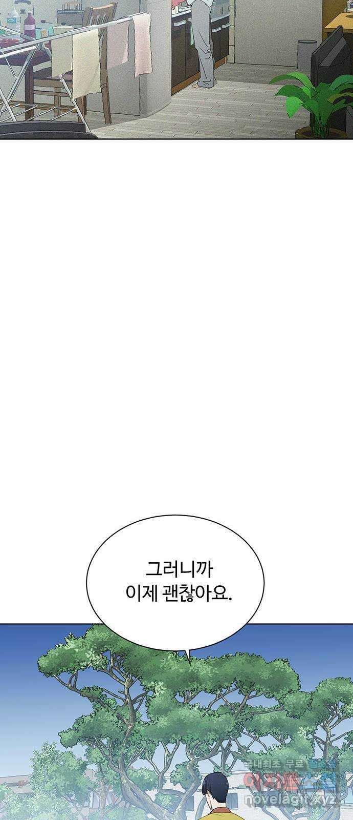 우산 없는 애 외전 19
