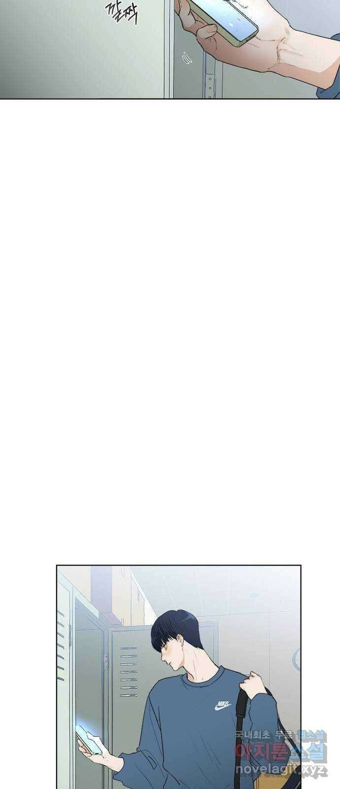 우산 없는 애 외전 24