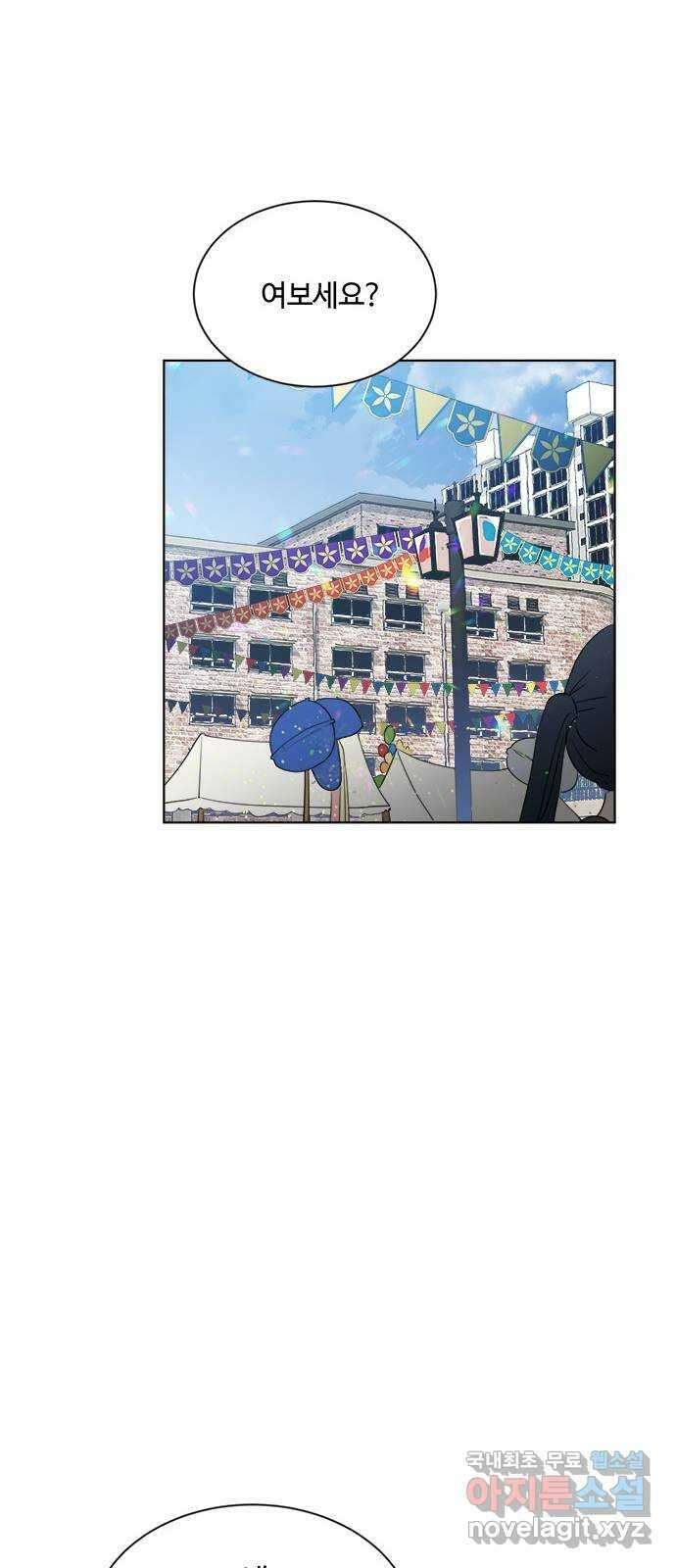 우산 없는 애 외전 27