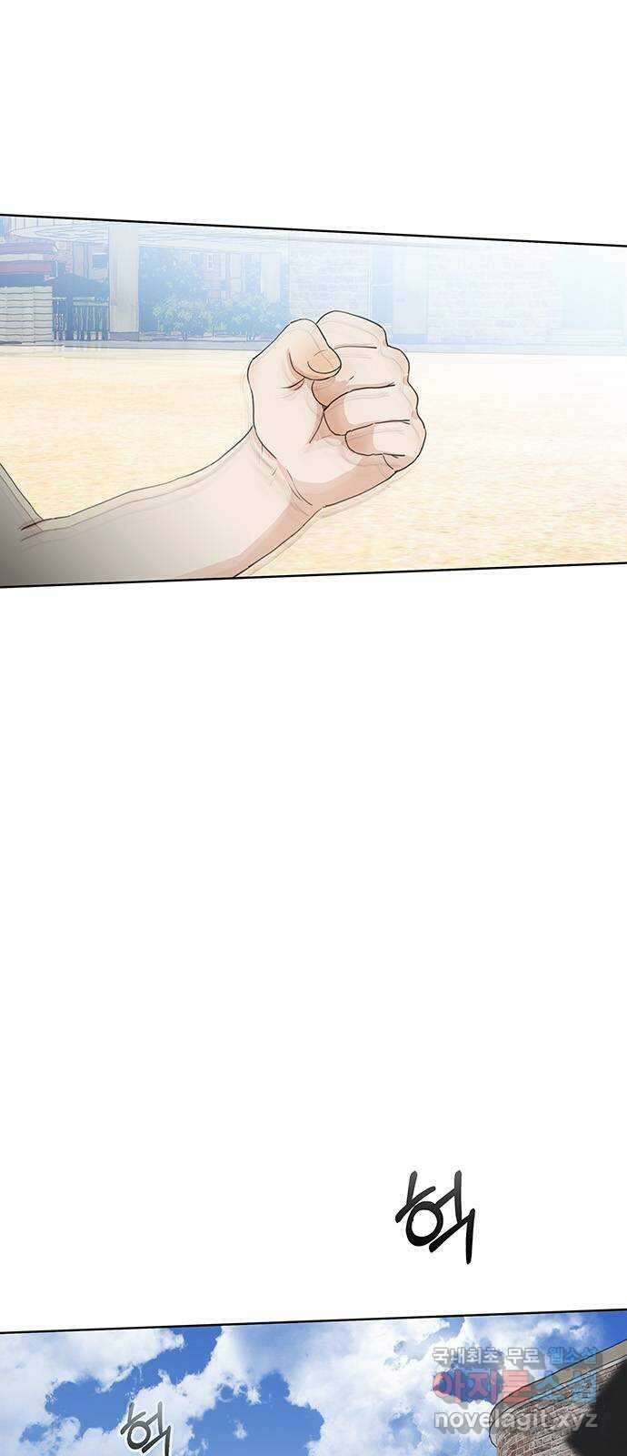 우산 없는 애 외전 31