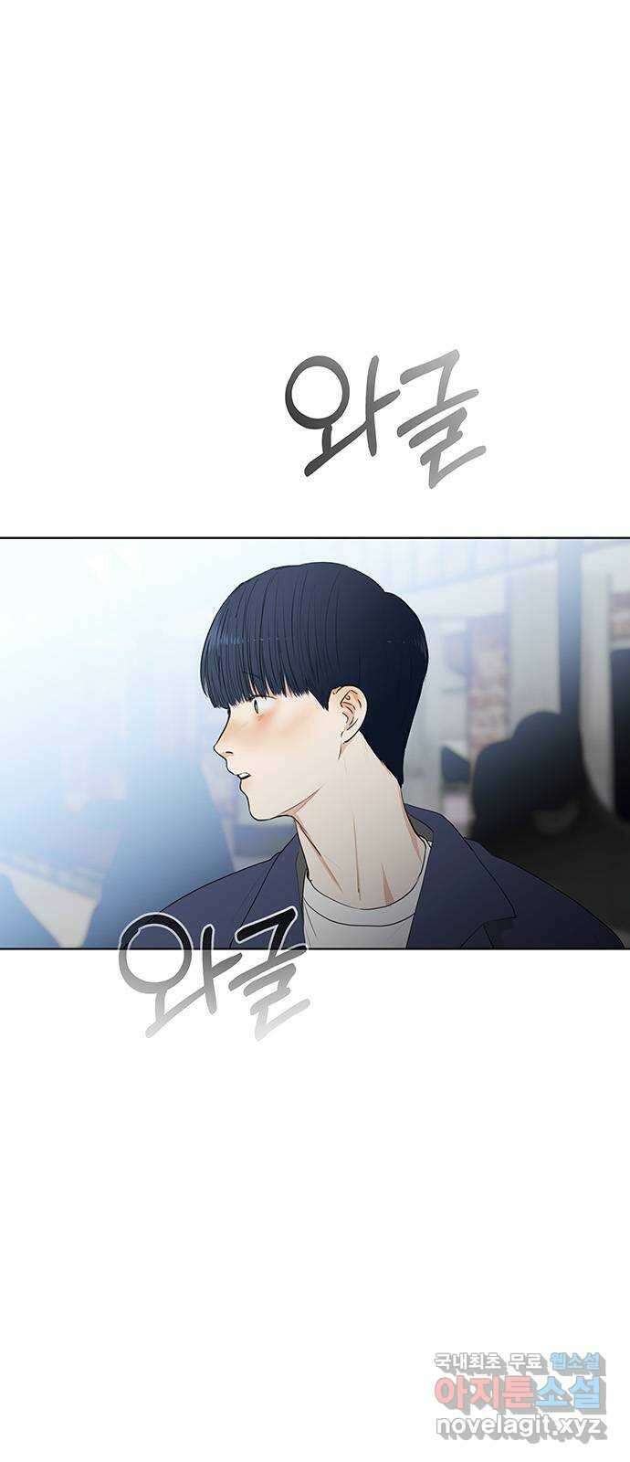 우산 없는 애 외전 37