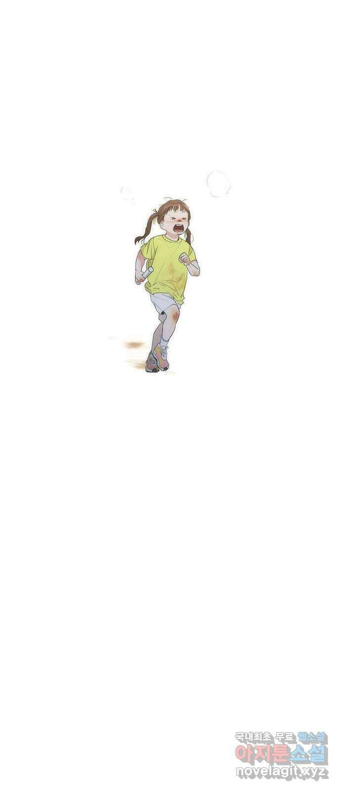 우산 없는 애 외전 38