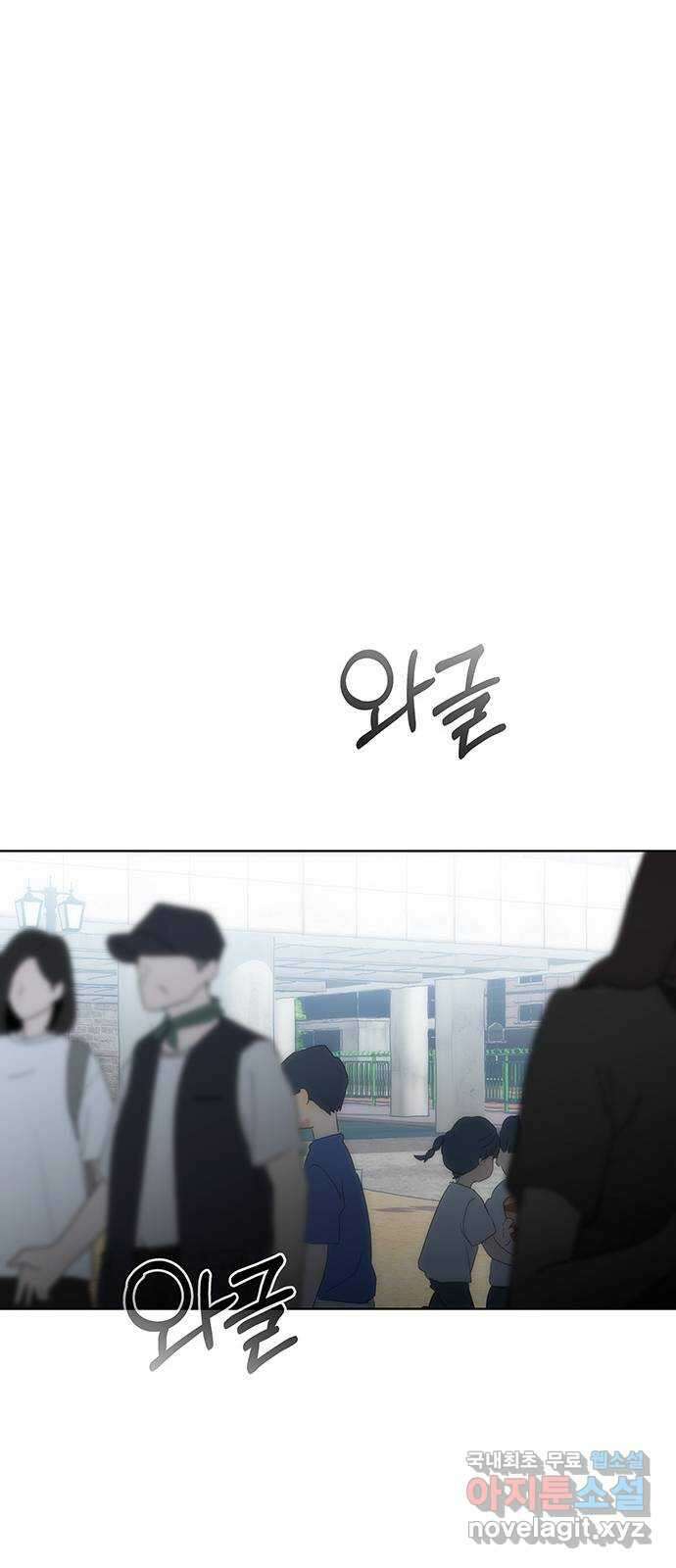 우산 없는 애 외전 41