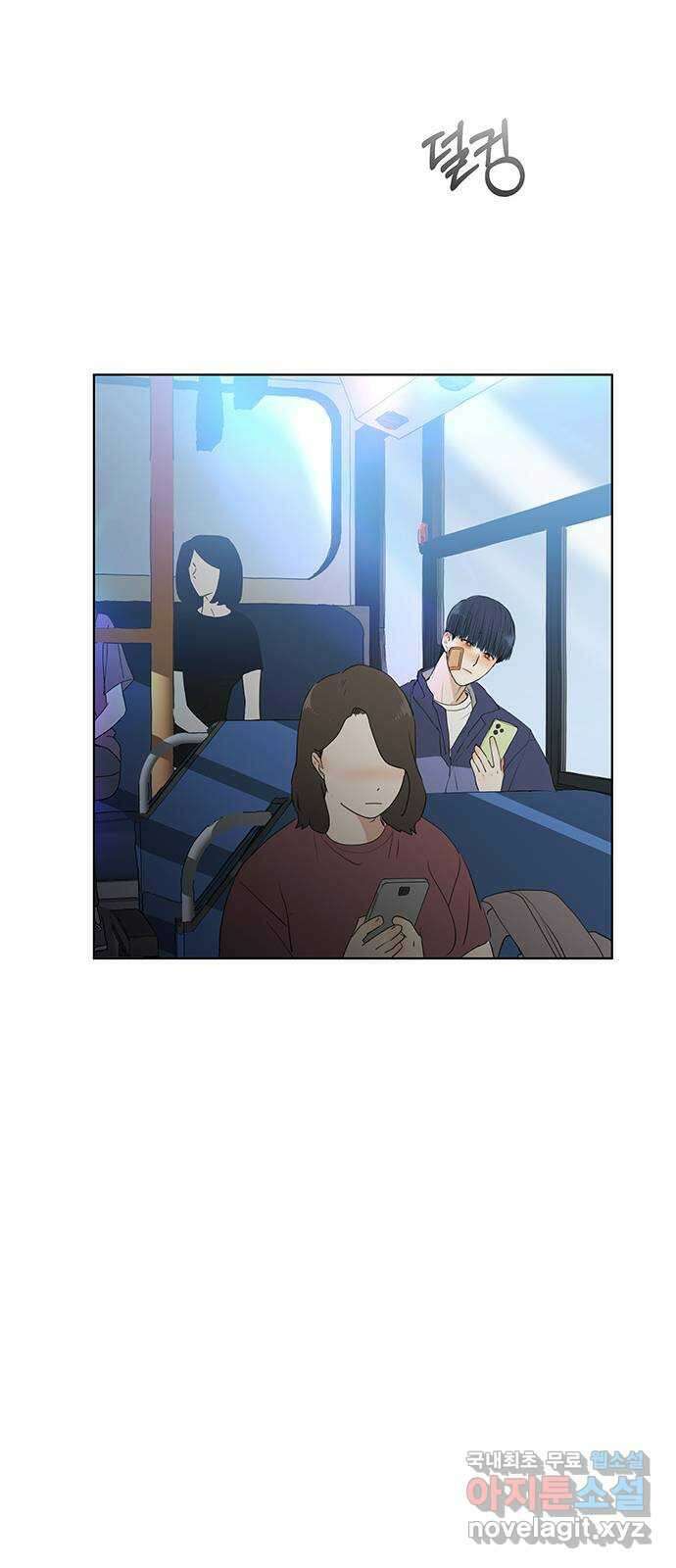 우산 없는 애 외전 43