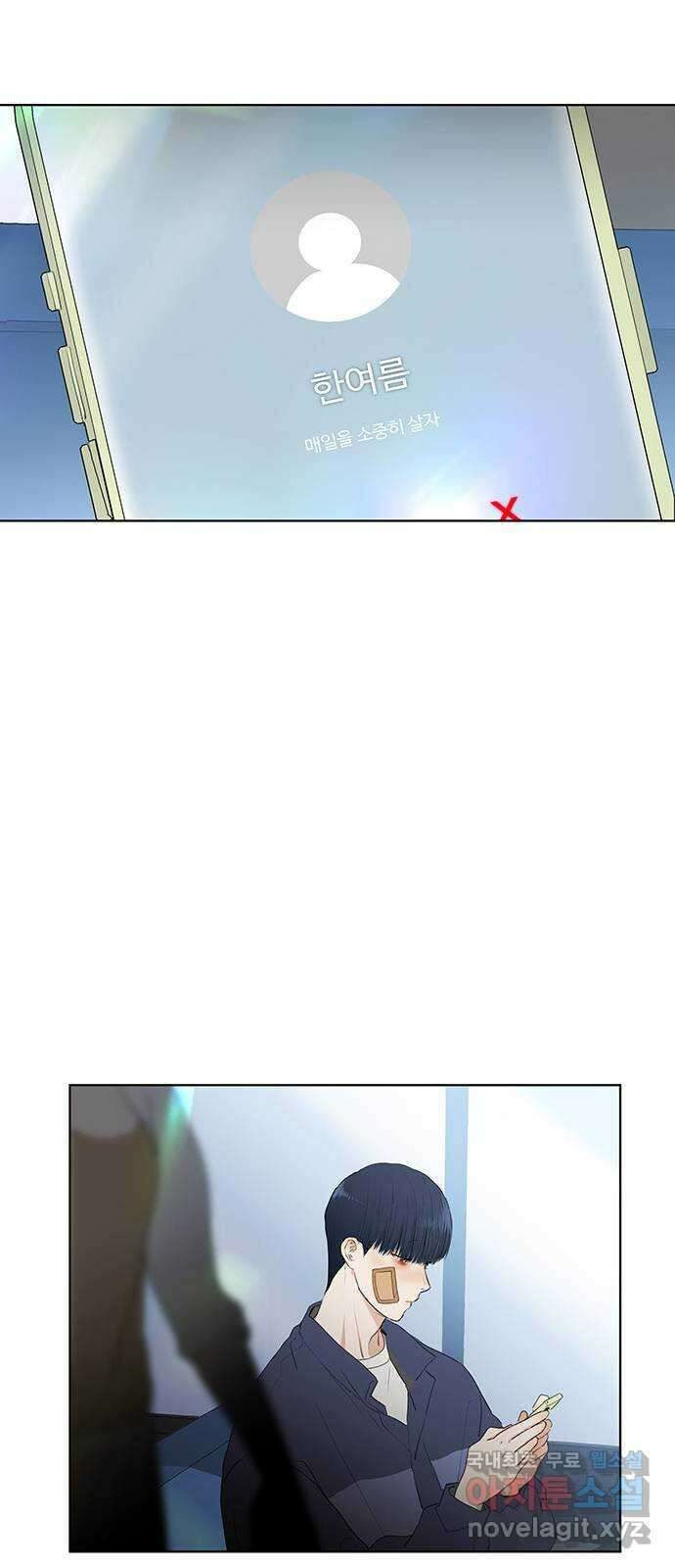 우산 없는 애 외전 44