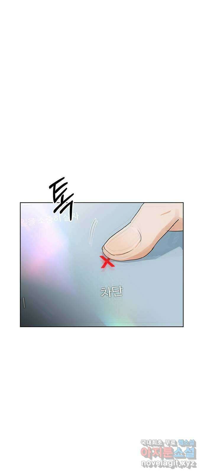 우산 없는 애 외전 45