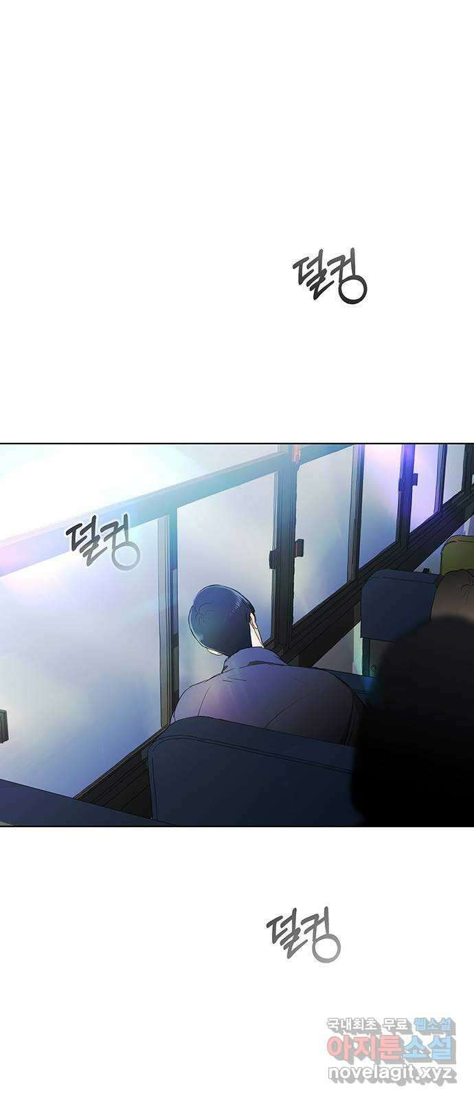 우산 없는 애 외전 46